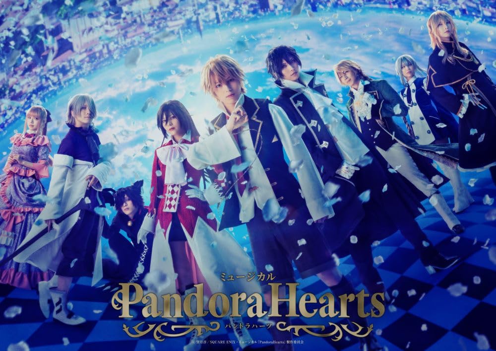 Amazon.co.jp: ミュージカル『PandoraHearts』 [Blu-ray] : 横山賀三